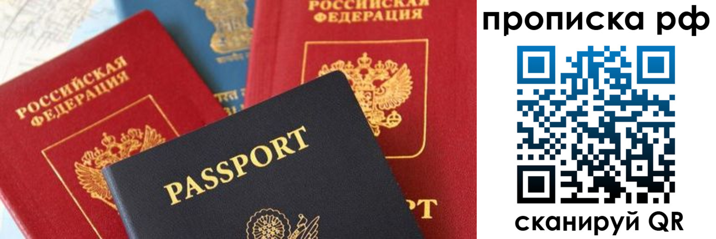 пропишу в квартире в Анадыре