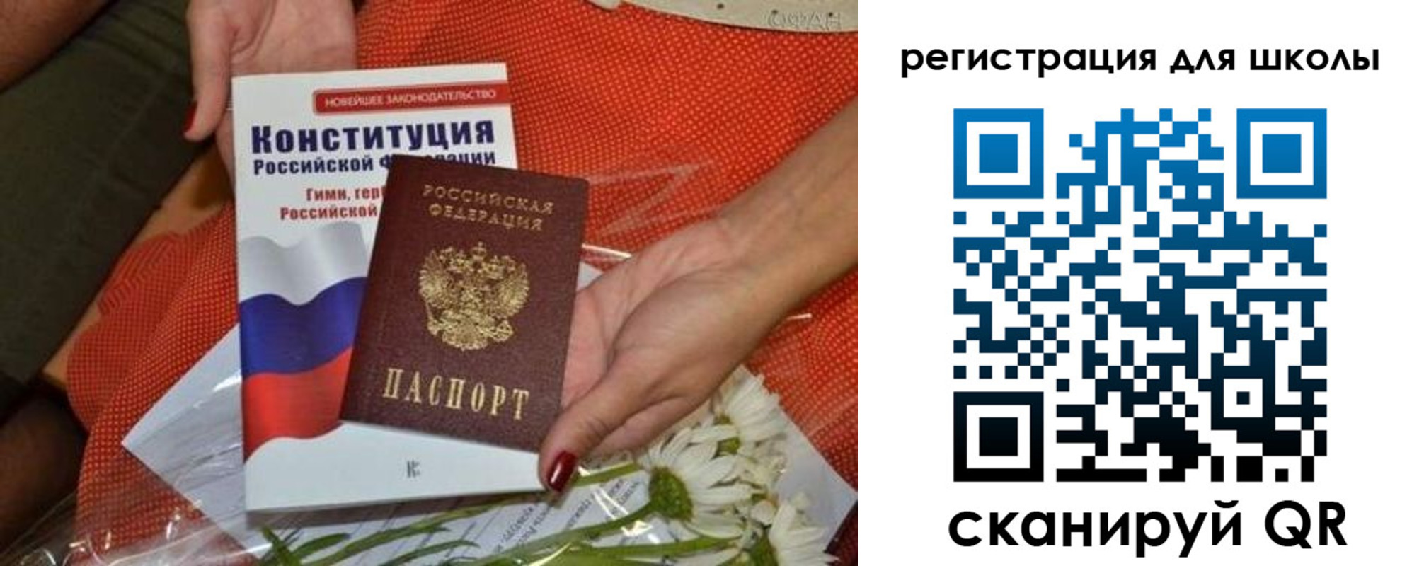 временная регистрация надежно в Анадыре