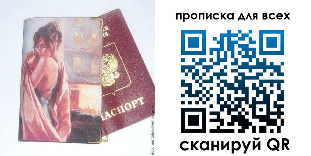 миграционный учет в Анадыре